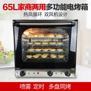 杰冠EB-4A全透视热风循环电烤箱商用喷雾式电焗炉大烤箱烘烤箱