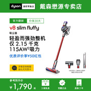 戴森官翻Dyson无绳吸尘器V8 Slim Fluffy吸尘除螨一体长续航