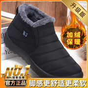 老北京布鞋棉鞋男冬季加绒保暖爸爸老年人防水防滑一脚蹬2023