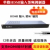 单路高清调制器HDMI电视调制器 邻频调制器 HDMI转RF射频航天珠江