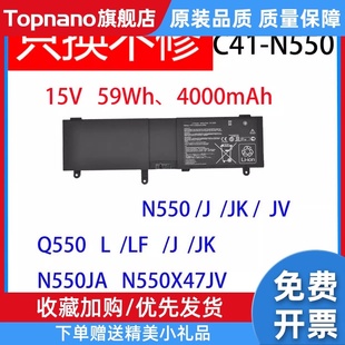 适用ASUS N550J N550X47JV N550JK 笔记本电脑C41-N550电池