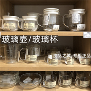 MUJI无印良品 耐热玻璃茶水壶/马克咖啡杯/碟/冲泡花茶/冷冰