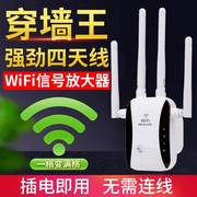 wifi中继器增强无线网络信号，放大器家用稳定穿墙扩展迷你路由器