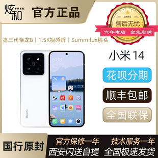 小米14miui小米xiaomi14双卡5g全网通性价，游戏性能手机