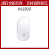 Apple 苹果妙控鼠标  Apple Magic Mouse 2代无线蓝牙鼠标 二代