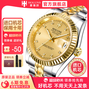瑞士品牌豪伦诗holuns蚝式手表，男进口机芯全自动机械男士手表