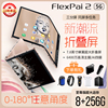 柔宇flexpai25g折叠屏，手机全网通双卡，双待6400万高通骁龙865