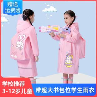 大童雨衣带书包位儿童男童女童小学生2023小孩3-12岁上学雨披