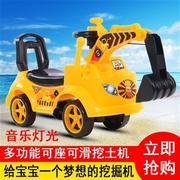 儿童滑行挖掘机男孩玩具车宝宝挖土机可坐可骑大号学步钩机工程车