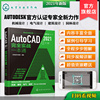 autocad2021中文版实战一本通cad从入门到精通实战cad建筑机械设计制图绘图室内autocad软件自学教材零基础cad书cad书籍