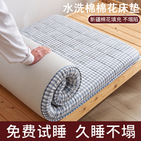 棉花褥子床垫单人宿舍大学生，专用垫子榻榻米家用卧室软垫褥90x190