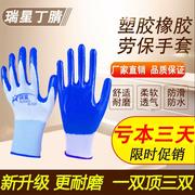 手套劳保工作耐磨橡胶胶皮带，胶劳动干活手套，塑胶防滑挂胶手套