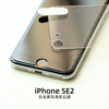 苹果SE2代钢化膜iPhone SE3非全屏半包前后膜2020第二代屏幕保护膜2021专用背面玻璃后膜9高清晰透明无白边新