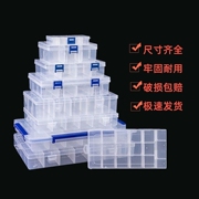 螺丝分类整理盒子五金电子元件零件盒塑料多格子收纳盒工具盒双层