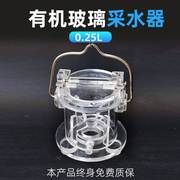 有机玻璃采水器水样采集器不锈钢定深水质采样器污水环Z境手提式