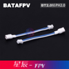 BETAFPV BT2.0电池充电线PH2.0充电转接线 PH2.0转接BT2.0原厂线