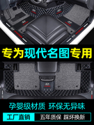 北京现代名图脚垫全包围专用地毯主驾驶汽车内装饰用品后备箱垫改