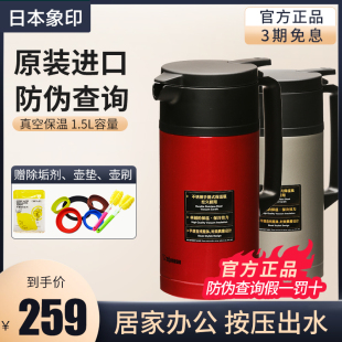 日本象印进口保温壶，不锈钢热水家用大容量，保温水壶保温暖瓶jae15c
