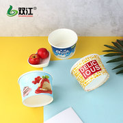 双江冰淇淋纸碗一次性冰激凌杯，加厚酸奶碗，商用雪糕打包碗定制logo