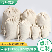 棉麻束口袋布袋收纳袋环保抽绳袋帆布袋米袋三普土壤袋可定制
