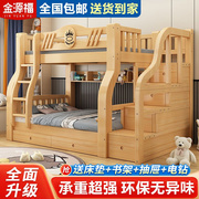 国标款儿童上下床高低床全实木子母床母子床双层上下铺床C款
