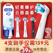 oralb欧乐b牙刷头io5io9io3电动牙刷头成人，微震云感替换牙刷头