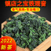 正宗安溪铁观音2022年新茶秋茶，浓香型500g福建高山，茶叶小包装1725