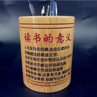 竹制圆形笔筒励志中高学生创意，刻字办公室用品书桌面中国风收纳盒