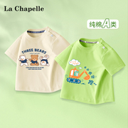 拉夏贝尔儿童短袖t恤2024薄款纯棉男童半袖，婴儿宝宝夏装上衣