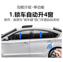 起亚K2/K3/K4绅凯一键升窗器锁车自动关窗器遥控车窗升降器改装