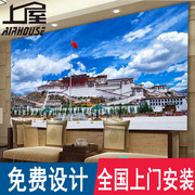 大型藏式风格客厅沙发壁纸布达拉宫蓝天白云草原壁画电视背景墙纸