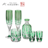 日本kagami江户切子竹之膳洛克，杯水晶玻璃分酒器，酒具套装香槟对杯