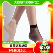 梦娜女士丝袜女短袜超薄透气性感打底水晶丝袜子5双防勾丝