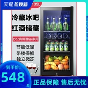 sast先科红酒柜冰吧办公客厅，家用酒店单门小型冰箱，茶叶饮料冷藏柜