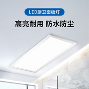 厨卫灯集成吊顶led厨房灯嵌入式300x300x600卫生间吸顶铝扣平板灯