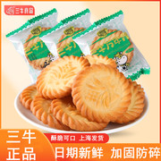上海三牛万年青饼干椒盐味苏打鲜葱酥葱香，甜味咸味饼干休闲零食