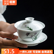 手绘梅兰竹菊鱼三才盖碗单茶碗敬茶泡陶瓷功夫茶具配件可定制