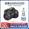 17年老店 佳能/Canon EOS 600D/550D 单反相机二手入门级