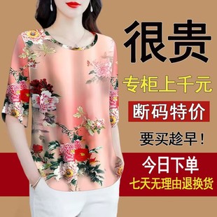 香云纱真丝短袖上衣女夏季妈妈宽松大码显瘦印花绸缎桑蚕丝T恤衫