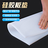 硅胶板耐高温硅胶垫，胶皮厚密封垫硅胶，垫片橡胶垫防滑垫高弹软胶垫