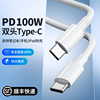 双头type-c数据线ctoc口双pd快充充电线tpye适用苹果15ipadair4转pro华为tpc手机车载两头小米笔记本平板电脑