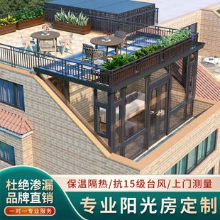 上海别墅阳光房定制断桥，铝合金门窗封阳台天窗露台夹胶玻璃顶房子