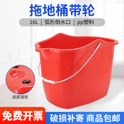 lautee兰诗红色拖把桶家用带，轮拖布桶，拖把挤水桶16l清洗桶单桶