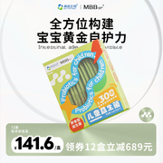 MBB儿童益生菌畅童益彩条21g/盒*12盒（1.5g*14条）