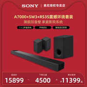 Sony/索尼 A7000+SW3+RS3S 电视回音壁家庭影院音响套装组合