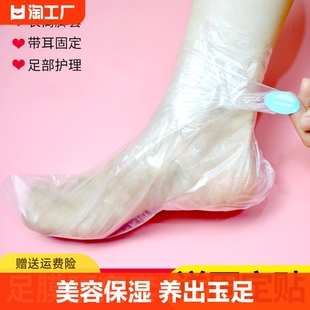 脚膜套一次性足套手套脚套塑料袋包防干裂保鲜膜手膜足膜套室内