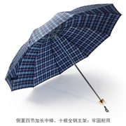 温州名牌海螺三折伞十骨加大加固钢骨架雨伞男士格子伞晴雨两用伞