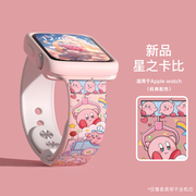 适用applewatch9表带iwatch8/7/6/5/4/3/2/1代苹果手表表带42/40/44mm硅胶卡通图案女生个性潮牌创意可爱表带