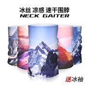 户外登山骑行防晒魔术头巾，面罩男女夏季钓鱼透气冰丝围脖脖套