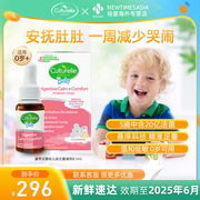 culturelle康萃乐婴幼儿益生菌滴剂8.5ml缓解宝宝肠胃